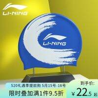 Icone Li Ning หมวกว่ายน้ำผู้ชายและวิกคอสเพลย์ผมยาวผู้หญิงกันน้ำเครื่องป้องกันหูหมวกว่ายน้ำผู้ชายผู้หญิงสบายหมวกพิมพ์ลายซิลิโคนขนาดใหญ่สำหรับผู้ใหญ่