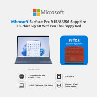 Microsoft Surface Pro 9 i5/8/256 Sapphire+Microsoft Surface Sig KB With Pen Thai