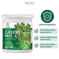 ผงผักใบเขียวออร์แกนิค 5 ชนิด Organic Greens Mix Powder (5 g x 10 ซอง) Organic Seeds