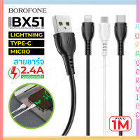 BOROFONE BX51 แท้100% สายชาร์จ 2.4A TYPE-C/LIGHTNING/MICRO ราคาถูก Auraservice