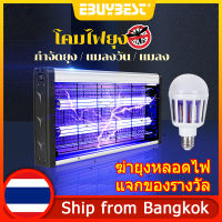 EBUYBEST เครื่องดักยุง 2023 ที่ดักยุงไฟฟ้า เครื่องไล่ยุง Mosquito Killer Electric ที่ดักยุง เครื่องดักยุงไฟฟ้า เครื่องช็อตยุง โคมไฟยุงในคร