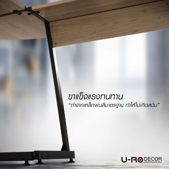 u-ro-decor-รุ่น-plus-พลัส-สีโอ๊ค-ขาสีน้ำตาลเข้ม-โต๊ะรูปตัวแอล-l-โต๊ะทำงานเข้ามุม-โต๊ะคอมพิวเตอร์-โต๊ะมุมฉาก-l-shape-working-desk-computer-table-office-desk-corner-table