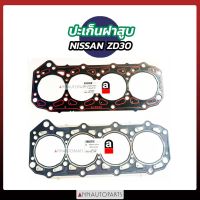 ส่งเร็ว ปะเก็นฝาสูบ NISSAN FRONTIER 3.0 ZD30 ประเก็นฝาสูบ นิสสัน ELASTIC LDP81