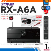 YAMAHA : RX-A6A 9.2 CH Receiver 8K ประกัน 1 ปี ศูนย์ YAMAHA ประเทศไทย [ออกใบกำกับภาษีได้] LENNSHOP / YAMAHA RX A6A