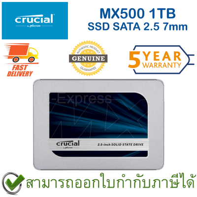 Crucial MX500 SSD 1TB SATA 2.5 7mm เอสเอสดี ของแท้ ประกันศูนย์ 5ปี