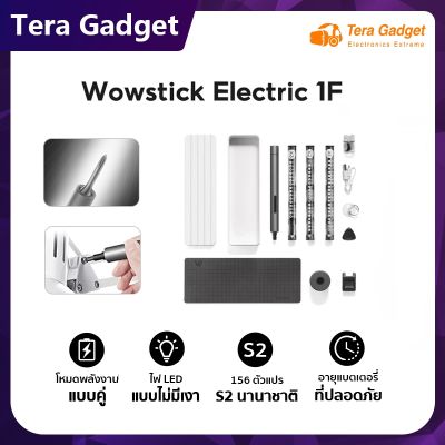 Wowstick 1F+ Electric Screwdriver Tool Kit – ชุดไขควงไฟฟ้าแบบพกพา ไขควงตอก ไขควงวัดไฟ ไขควงพกพา By Tera Gadget