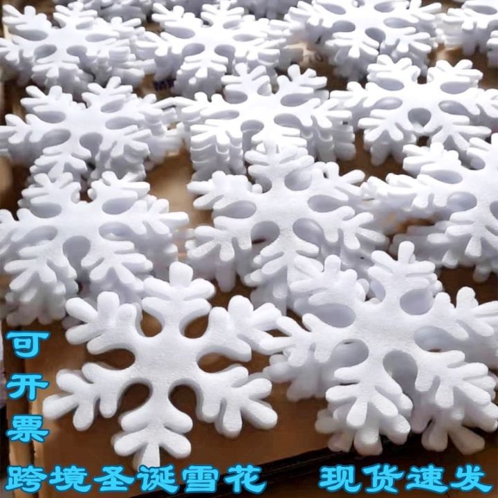dt41-24-เกล็ดหิมะตกแต่งวันคริสมาสต์-เกล็ดหิมะสีขาว