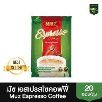 กาแฟปรุงสำเร็จชนิดผง กลิ่นเอสเปรสโซ (ตรามัซ) 20 ซอง