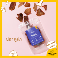 ขนมสุนัข ขนมแมว ปลาทูน่า Tuna 100% Merlohs Kitchen ขนาด 50 กรัม