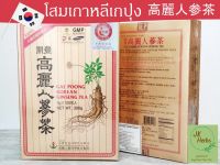 โสมเกปุง โสมเกาหลี เกปุง ชาโสมเกาหลี Gae Poong Korean Ginseng Tea 高麗人参茶 แบบชง แบบผง ของแท้