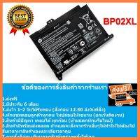 battery HP เกรด ของแท้ รุ่น Pavilion PC 15-AU 15-au020tx Part # BP02XL ส่งฟรี เลือก 1 ชิ้น 1 อย่าง Computer คอมพิวเตอร์ Case wifi wireless bluetooth จอ กล้อง fan ลำโพง หูฟัง ไร้สาย HDMI Notebook Tablet USB TypeC Mini Keyborad Mouse Game เกม Mainboard