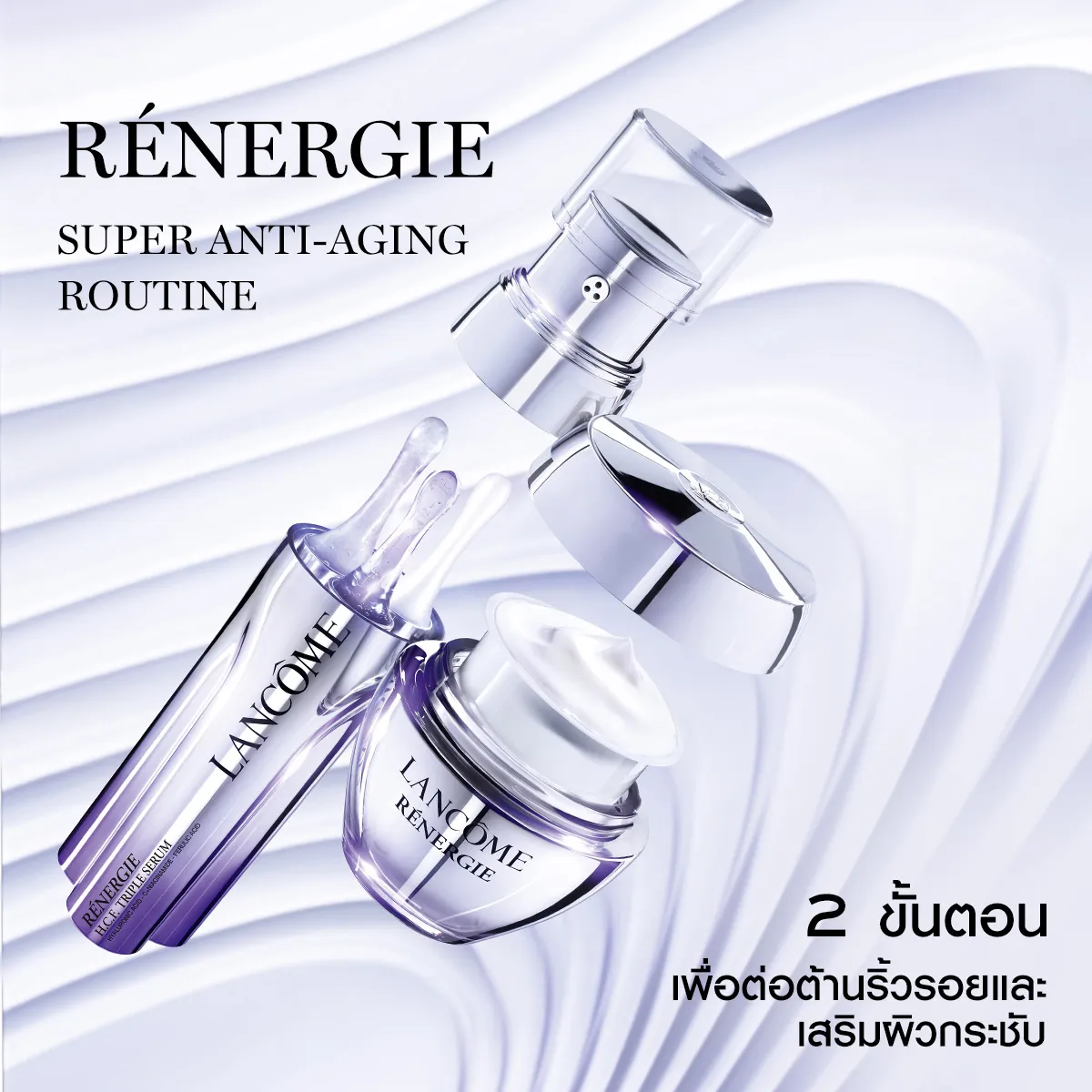 New! LANCOME Renergie H.P.N. 300 Peptide Cream 50ML สูตรใหม่! ครีมบำรุงชะลอเวลาความร่วงโรยของผิว พร้อมเผยผิวใหม่ที่ดูอ่อนเยาว์ด้วยพลัง 300 peptide (ครีม สกินแคร์) | Lazada.co.th