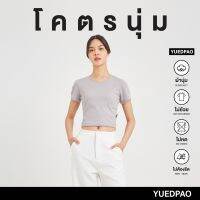 Yuedpao[ใหม่ล่าสุด] รุ่นโคตรนุ่ม เสื้อครอป Crop Top นุ่มตั้งแต่กำเนิด ยืดแต่ไม่ย้วย ยับยาก ไม่ต้องรีด สี Warm Gray