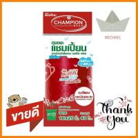 ถุงขยะม้วน CHAMPION มอร์นิ่งเฟรช 18x20 นิ้ว สีแดง 40ใบGARBAGE BAGS CHAMPION 18X20" MORNING FRESH RED 40PCS **บริการเก็บเงินปลายทาง**