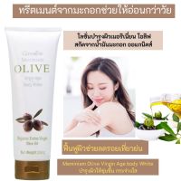 ส่งฟรี #กิฟฟารีน #โลชั่น บำรุงผิว ผสมน้ำมันมะกอก ครีม #โลชั่น มะกอก lotion ครีมทาผิว  #โลชั่นทาผิว เครื่องสำอางค์ผญ giffarine กิฟฟารีน ของแท้