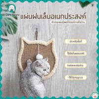 【I Pet Store】ที่ข่วนเล็บแมว ที่ลับเล็บแมว ขนาด 34x4 cm. แต่ละแบบขนาดไม่เท่ากัน อุปกรณ์สำหรับสัตว์เลี้ยง แผ่นลับเล็บ ของเล่นแมว