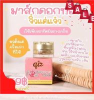 มาส์กดอกทอง  มาส์กกุหลาบทองคำ Qiz Golden rose mask  5 g. ( 1 กระปุก)