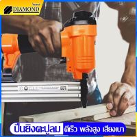 [สินค้าพร้อมจัดส่ง]⭐⭐Diamond เครื่องยิงตะปู ปืนยิงตะปูเดี่ยว ตะปูไฟฟ้า ปืนยิงตะปูลม ปืนยิงตะปู เครื่องยิงแม็กไฟฟ้า[สินค้าใหม่]จัดส่งฟรีมีบริการเก็บเงินปลายทาง⭐⭐