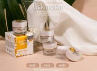 ?พร้อมส่ง ?Uskinnien night cream ครีมบำรุงผิวก่อนนอน