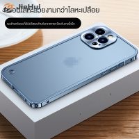 JieHui สำหรับ iPhone 14 14 Pro 14 PLUS 14 PRO MAX seahorse BUCKLE กรอบโลหะ Frosted Case พร้อมแม่เหล็กดูดแฟชั่นเคสโทรศัพท์