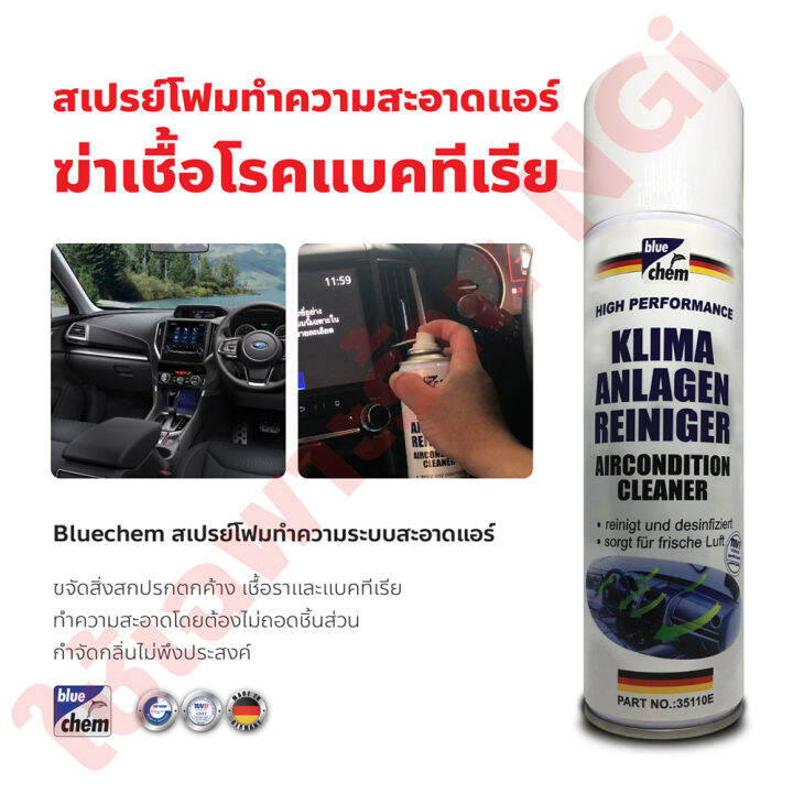 bluechem-aircondition-foam-cleaner-สเปรย์โฟมทำความสะอาดแอร์รถยนต์-250-ml-รถบรรทุก-รถบัสสามารถใช้ได้-ขจัดสิ่งสกปรกตกค้าง-เชื้อราและแบคทีเรีย