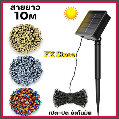 Solar LED Light ไฟกระพริบโซล่าเซลล์ ไฟกระพริบ ไฟตกแต่ง ประดับสวน ไฟกระพริบโซล่าเซลล์