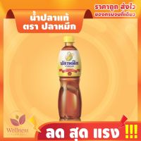 ? คีโต KETO ราคาส่ง น้ำปลา ตราปลาหมึก รสชาติอร่อย ?