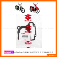 [แท้ศูนย์ฯ] ปะเก็นฝาสูบ SUZUKI SHOOTER 115 FI / SMASH 115 FI