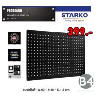 STO แผงแขวนเครื่องมือ STARKO PEGBOARD แผ่นกระดาน PEGBOARD แผงเหล็กเจาะรูติดผนังกำแพงแขวนเก็บอุปกรณ์เครื่องมือช่าง อุปกรณ์ในครัวและอื่นๆ PEGBOARD