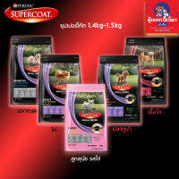 Super Coat ซุปเปอร์โค้ทสูตรสุนัขโต 1.4-1.5 kg