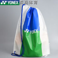 Yonex YONEZ กระเป๋ารองเท้าแบดมินตัน YY กันน้ํา กระเป๋ากีฬา กระเป๋าหูรูด กระเป๋าเดินทาง เสื้อผ้า กระเป๋าหูรูด