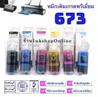 หมึก epson 6สี เกรดพรีเมี่ยม รุ่น 673  100ml.ใช้กับรุ่น L800 L805 L810 L850 L1800