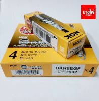 (จัดชุด 4 หัว) หัวเทียน NGK G POWER เขี้ยวแพทตินั่ม เบอร์ BKR6EGP #7092 (H7-BKR6EGP)