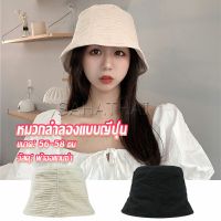 SH.Thai Fashion พร้อมส่งจากไทย หมวกบัคเก็ต ลายผ้าย่น ดีไซญี่ปุ่นออกแบบ หมวกแฟชั่น  Bucket Hats