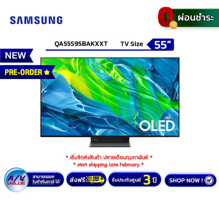 (Pre-Order) Samsung OLED 55S95B Class S95B OLED 4K Smart TV ทีวี 55 ...