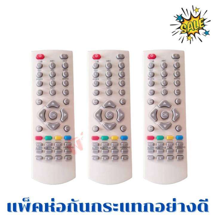 รีโมทกล่องดิจิตอลเอ็มคอท-remot-mcot-รุ่นview-ใช้กับกล่องรับสัญญาณดิจิตอล-เท่านั้น-ฟรีถ่านaaa2ก้อน