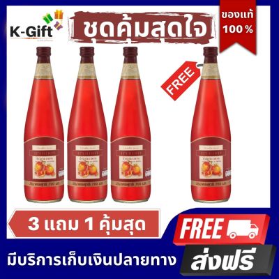 ส่งฟรี น้ำทับทิม กรานาดา กิฟฟารีน หลอดเลือด หัวใจ ผสมวิตามินซี 700ml. น้ำ ทับทิม 100% ชนิดเข้มข้น Granada Giffarine K-Gift