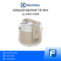 หม้อหุงข้าวอุ่นทิพย์ ELECTROLUX 1.8 ลิตร รุ่น E4RC1-350B [ประกันศูนย์]