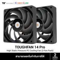 Thermaltake ( CL-F160-PL14BL-A ) TOUGHFAN 14 Pro High Static Pressure PC Cooling Fan (2-Fan Pack) - Black ( พัดลมเคส / CASE FAN )