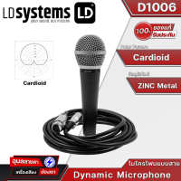 LD system D1006 ไมค์สาย แท้ 100% ไมค์ ร้องเพลง ไมโครโฟน vocal dynamic microphone