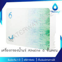 Uni Pure เครื่องกรองน้ำดื่ม Mineral Alkaline รุ่นพิเศษ 6 ขั้นตอน สามารถกำจัดตะกอน กลิ่น สี สารเคมีได้ดี และมีแร่ธาตุบำรุงร่างกาย จัดส่งฟรี