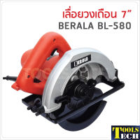 Berala เลื่อยวงเดือน 7 นิ้ว รุ่น BL-580 กำลังไฟ 1050W ความเร็วรอบ 5000 rpm ฟรี ! ใบวงเดือน 7 นิ้ว 1 ใบ