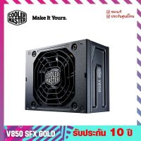 พาวเวอร์ซัพพลาย (Power Supply) รุ่น V850 SFX GOLD  - Cooler Master