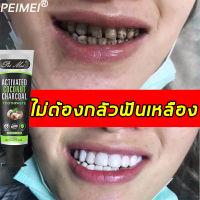 【ข้อเสนอเวลาจำกัด】PEIMEI ยาสีฟันขัดฟัน 100g ยาสีฟันแบคทีเรียเพื่อขจัดสีเหลือง กลิ่นปาก และแคลคูลัสของฟัน ลมหายใจสดชื่น（ฟอกฟันขาว ยาสีฟันฟันขาว ยาสีฟันถ่านไม้ไผ่ ยาสีฟันฟอกขาว ยาสีฟัน การฟอกสีฟัน เซรั่มฟอกฟันขาว ยาสีฟันขจัดหิน ยาสีฟันขจัดปูน）