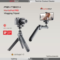 PGYTECH MantisPod PRO Vlogging Tripod ขาตั้งกล้องพร้อมหัวบอล ขาตั้งมือถือ 7-in-One Tripod ปรับได้ 7 แบบ ประกันศูนย์ไทย | ALPHAWOLF