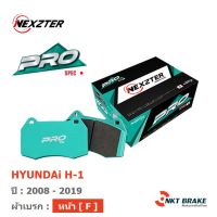 ผ้าเบรค Nexzter ProSpec - Hyundai H1 (หน้า)