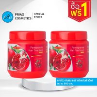 CAREBEAU แคร์บิว พรอมกราเนท แฮร์ ทรีทเม้นท์ แว๊กซ์ แพ็คคู่ 500 มล. Carebeau Hair Treatment Wax Pomegranate 500 ml.