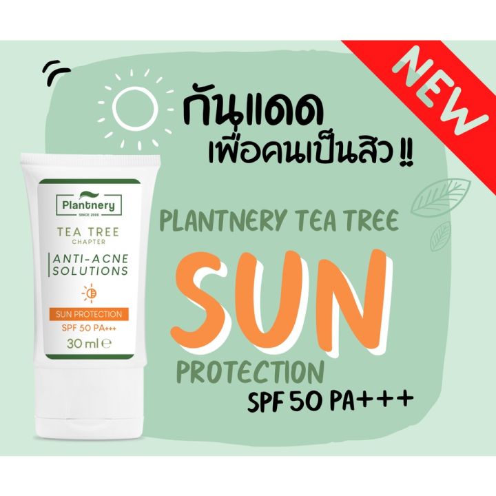 กันแดด-แพลนเนอรี่-tea-tree-sun-protect-acne-oil-control-เนื้อเจล-spf50-pa-แพลนนารี่-plantnery