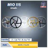 ล้อแม็ก mio115 fino115 nouvo ฟี่โน่ 115, มีโอ 115 รุ่น 5 ก้าน ลายพริ้ว ขอบ 17