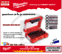 Milwaukee (มิลวอกี้) ชุดดอกไขควง 32 ชิ้น SHOCKWAVE 32PCE MINI SET รุ่น 4932464240 ดอกไขขวง  (3424240)